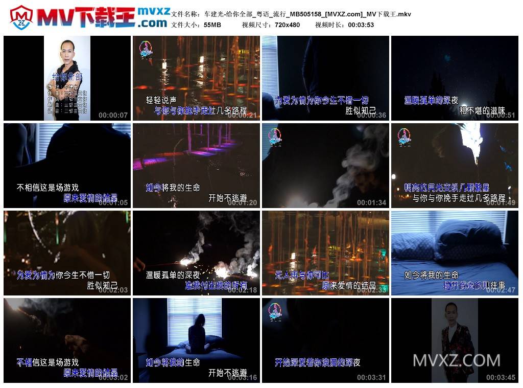 车建光-给你全部_粤语_流行_MB505158